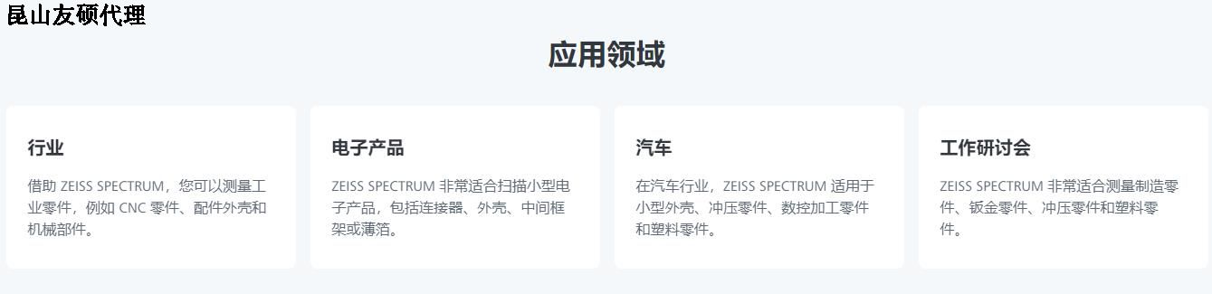 阜阳蔡司三坐标